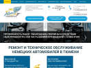 Оф. сайт организации autopremium72.ru