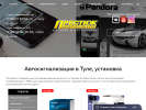 Оф. сайт организации autoprestig.com