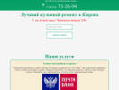 Оф. сайт организации autoservice43.ru