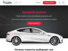Официальная страница Профи, автомастерская на сайте Справка-Регион