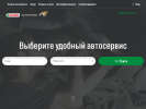 Оф. сайт организации autoservis.castrol-original.ru