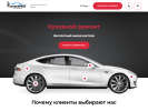 Оф. сайт организации autoservis69.ru