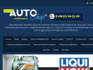 Официальная страница Liqui Moly, магазин автотоваров на сайте Справка-Регион