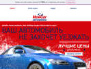 Оф. сайт организации autosolo2013.wix.com