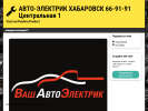 Оф. сайт организации autospec27.simplesite.com