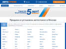 Оф. сайт организации autosteklo.ru