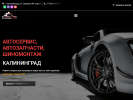 Оф. сайт организации autotigr.ru