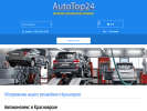 Официальная страница AutoTop24, автокомплекс на сайте Справка-Регион