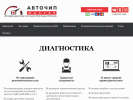 Оф. сайт организации autovlz.ru