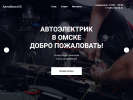 Оф. сайт организации autovolt55.ru