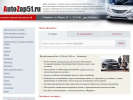 Официальная страница Autozap51, магазин автозапчастей на сайте Справка-Регион