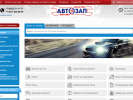 Оф. сайт организации autozap73.ru