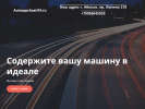 Оф. сайт организации autozapchasti19.ru