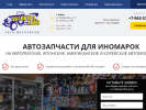 Официальная страница Авангард-Авто, СТО на сайте Справка-Регион