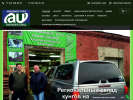 Официальная страница Авенджер-Урал, компания по продаже кунгов для пикапов на сайте Справка-Регион