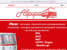 Оф. сайт организации avrora756501.wixsite.com