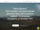 Оф. сайт организации avto-djinn.tb.ru