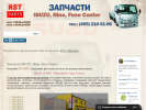 Официальная страница RST Motors, магазин автозапчастей на сайте Справка-Регион