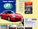 Официальная страница Авто-Макси, автосервис на сайте Справка-Регион