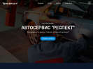 Оф. сайт организации avto-respect.ru