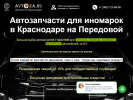Оф. сайт организации avto-za.ru