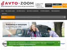 Оф. сайт организации avto-zoom.ru