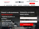 Официальная страница Автобан-Север, сервисный центр на сайте Справка-Регион