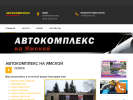 Оф. сайт организации avtobor.ru