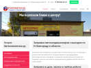 Оф. сайт организации avtoclimatika.ru