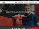 Оф. сайт организации avtodoctor62.ru