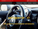 Оф. сайт организации avtodoktor37.ru