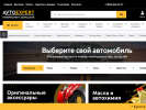 Официальная страница Автоэксперт, магазин автозапчастей на сайте Справка-Регион