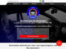 Оф. сайт организации avtofason.ru