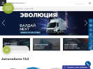 Оф. сайт организации avtogaz18.ru