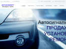 Оф. сайт организации avtokomfort59.ru