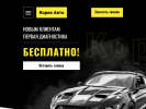 Официальная страница Авто Корея, автосервис на сайте Справка-Регион