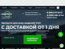 Оф. сайт организации avtolineshop.ru