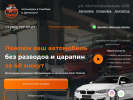 Оф. сайт организации avtolux68.ru
