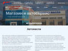 Оф. сайт организации avtomasla22.ru