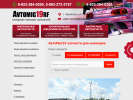 Официальная страница Авто-Миг, магазин автозапчастей на сайте Справка-Регион