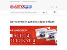 Оф. сайт организации avtomir57.ru