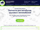 Оф. сайт организации avtomirnsk.ru