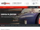 Оф. сайт организации avtomix64.ru