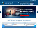 Оф. сайт организации avtomoe-sto.ru