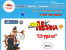Оф. сайт организации avtomoika-savino.ru