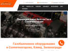 Оф. сайт организации avtonagas.ru