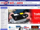 Официальная страница АвтоПаскер, сеть магазинов автотоваров и запчастей на сайте Справка-Регион