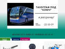 Оф. сайт организации avtopeleng.ru