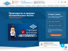 Оф. сайт организации avtopilot1.ru