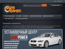 Оф. сайт организации avtopower.tomsk.ru